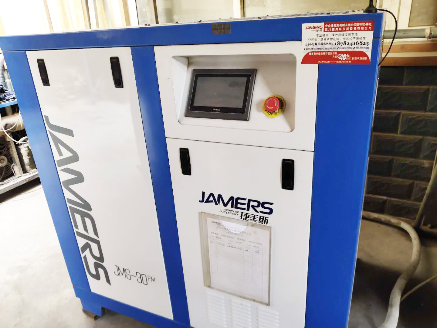 四川捷美永磁空壓機都有哪些優(yōu)勢？